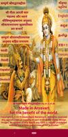 श्रीमद् भगवद् गीता पोस्टर