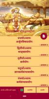 Shrimad Bhagavad Gita capture d'écran 1