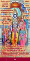 Hanuman Chalisa and Sunderkand poster