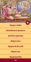 Hanuman Chalisa and Sunderkand syot layar 1