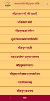Hanuman Chalisa and Sunderkand syot layar 2