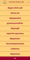 Hanuman Chalisa and Sunderkand screenshot 2