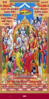 Ramayan Ramcharitmanas Affiche