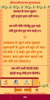 Ramayan Ramcharitmanas 截图 3