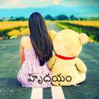 హృదయం-Telugu Status biểu tượng