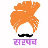 सरपंच माहिती - grampanchayat icon