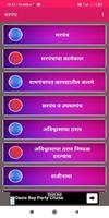 सरपंच माहिती - grampanchayat 截图 1