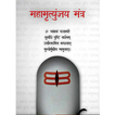 Shivji Mantra