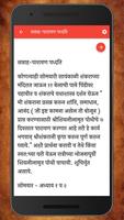 Shri Shivlilamrit Marathi | श् screenshot 2