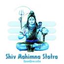Shiv Mahimna Stotra with Audio aplikacja