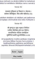 Shiv Mahimna Stotra with Audio পোস্টার