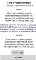 Shiv Mahimna Stotra with Audio 截图 1