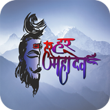 Shiv Ringtones & Wallpapers Zeichen
