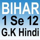 Bihar GK In Hindi - बिहार सामान्य ज्ञान APK