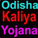 odisha Kalia Yojana, green report APK