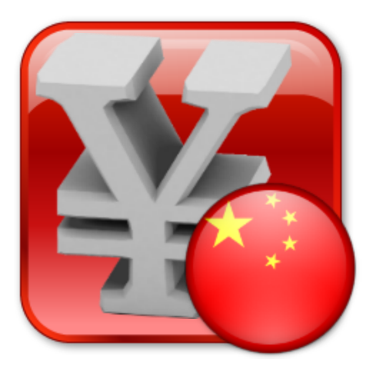 汇率换算