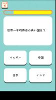いちばんクイズ screenshot 1