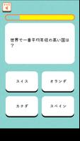 いちばんクイズ screenshot 3