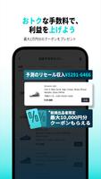 POIZON スクリーンショット 1