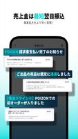POIZON スクリーンショット 2