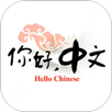 HelloChinese APK