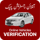 Pakistan Vehicle Verification