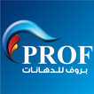 بروف للدهانات icon