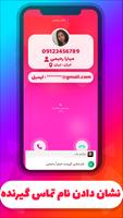 نامبر بوک،مزاحم یاب،شماره یاب स्क्रीनशॉट 2