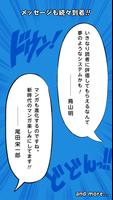 ジャンプルーキー！ скриншот 3