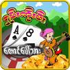 skm shan koe mee APK