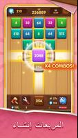 Merge Block: Shoot 2048 Puzzle تصوير الشاشة 3