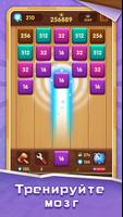 Merge Block - 2048 Головоломки скриншот 1