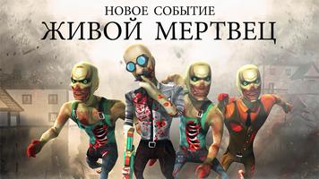 Мини-шутеры Мультиплеер стрель постер