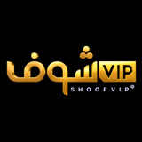 Shoof VIP