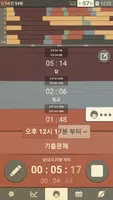 공시기 captura de pantalla 1