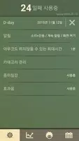 공시기 captura de pantalla 4