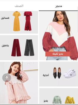شي ان للتسوق بالعربي Para Android Apk Baixar