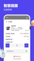 HKTV 商戶管理系統 스크린샷 1