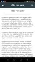 শবেবরাত (shobeborat) screenshot 2