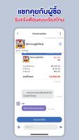 ชอบโปร - Seller Center ảnh chụp màn hình 3