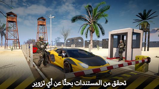 لعبة شرطة حدود الحدود تصوير الشاشة 2
