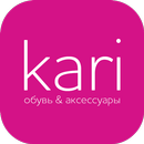 Kari - Интернет-магазин обуви и аксессуаров! APK