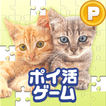 ポイ活どうぶつジグソー：パズルでポイントを稼ぐゲーム biểu tượng