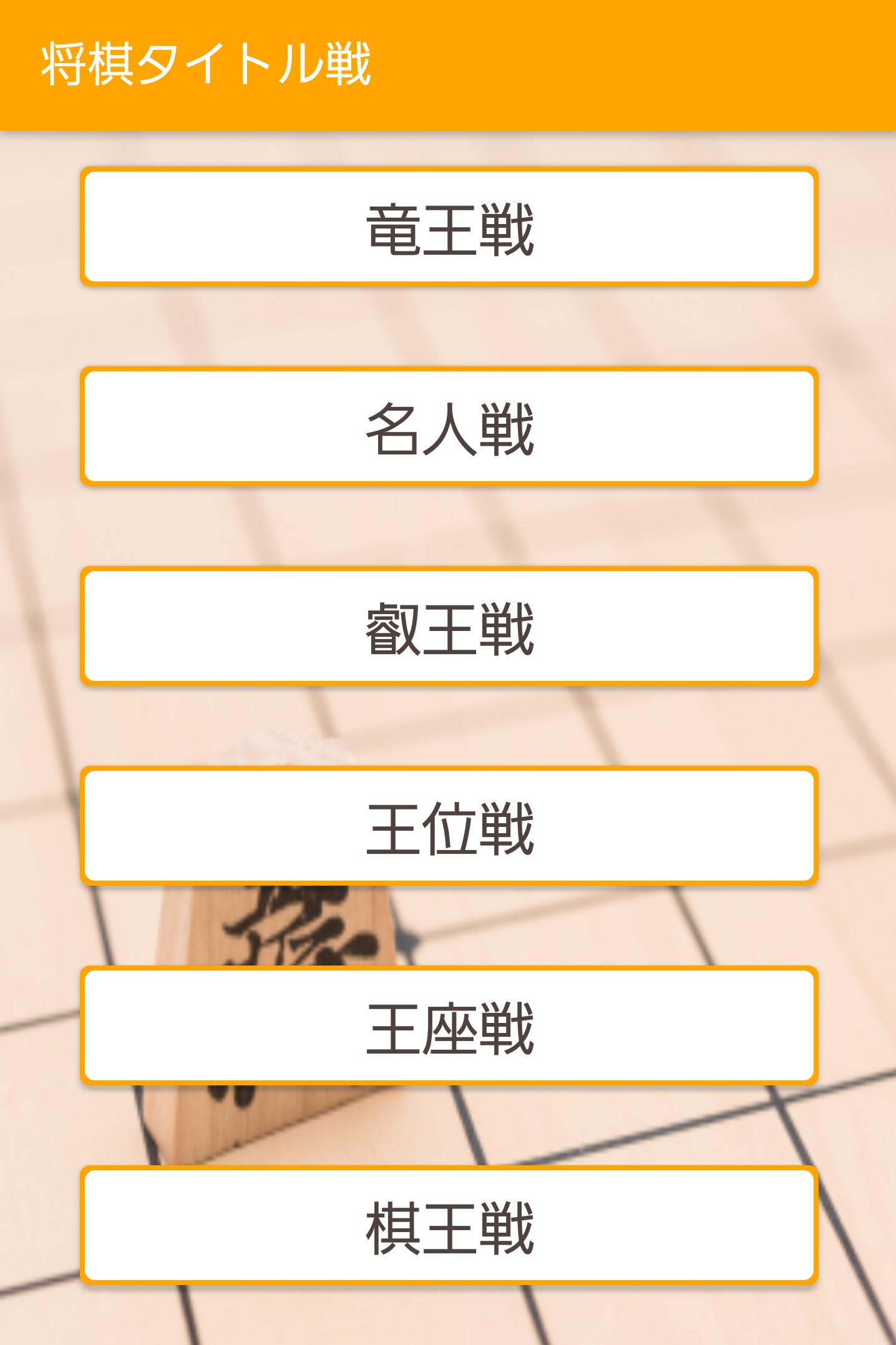 日本象棋shogi 将棋安卓下载 安卓版apk 免费下载