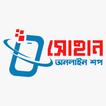 Sohan Online Shop
