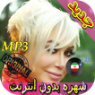 جديد اهنك شهره صولتی - Shohreh Solati New Music