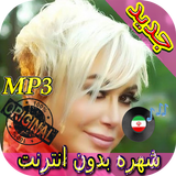 جديد اهنك شهره صولتی - Shohreh Solati New Music icono