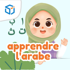 apprendre l'arabe pour enfant icône