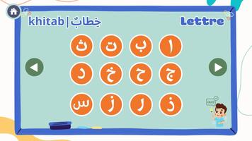 apprendre l'arabe pour enfant capture d'écran 2