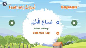 Belajar Bahasa Arab تصوير الشاشة 3